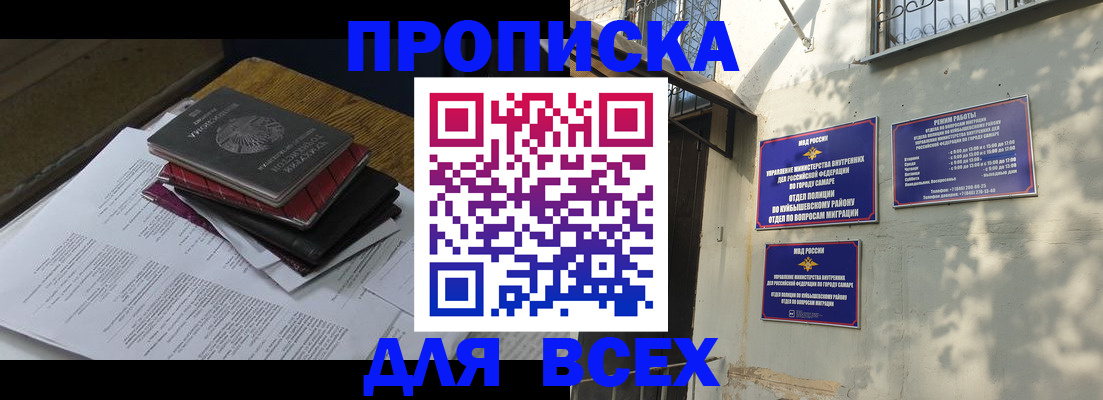 где прописаться в Тверской области