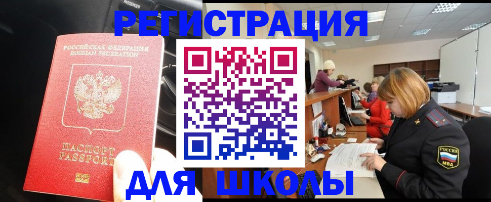 временная регистрация недорого в Тверской области