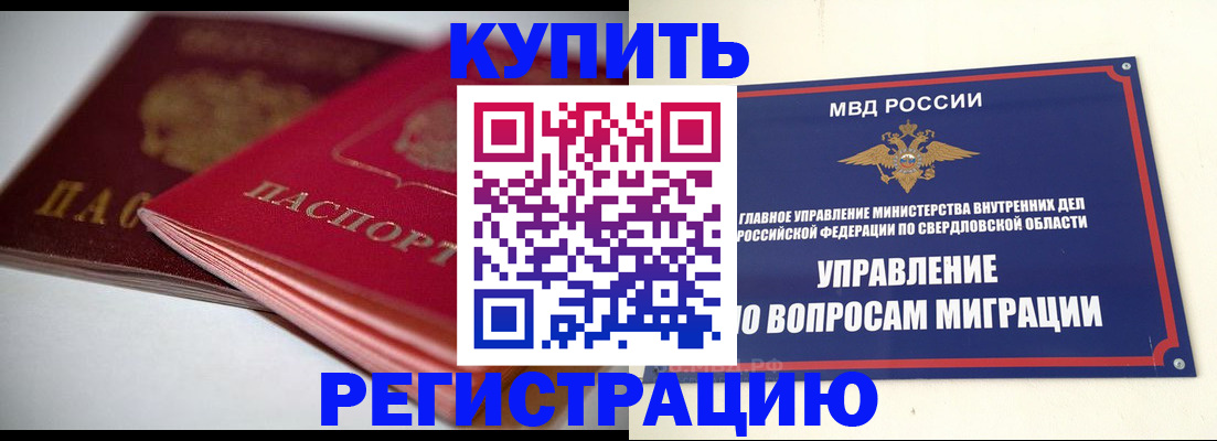 временная прописка в Тверской области