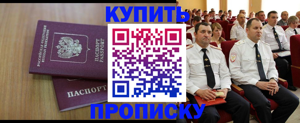 временная регистрация 2025 в Тверской области