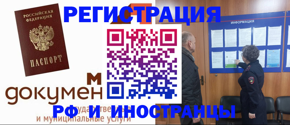 временная регистрация поиск в Тверской области